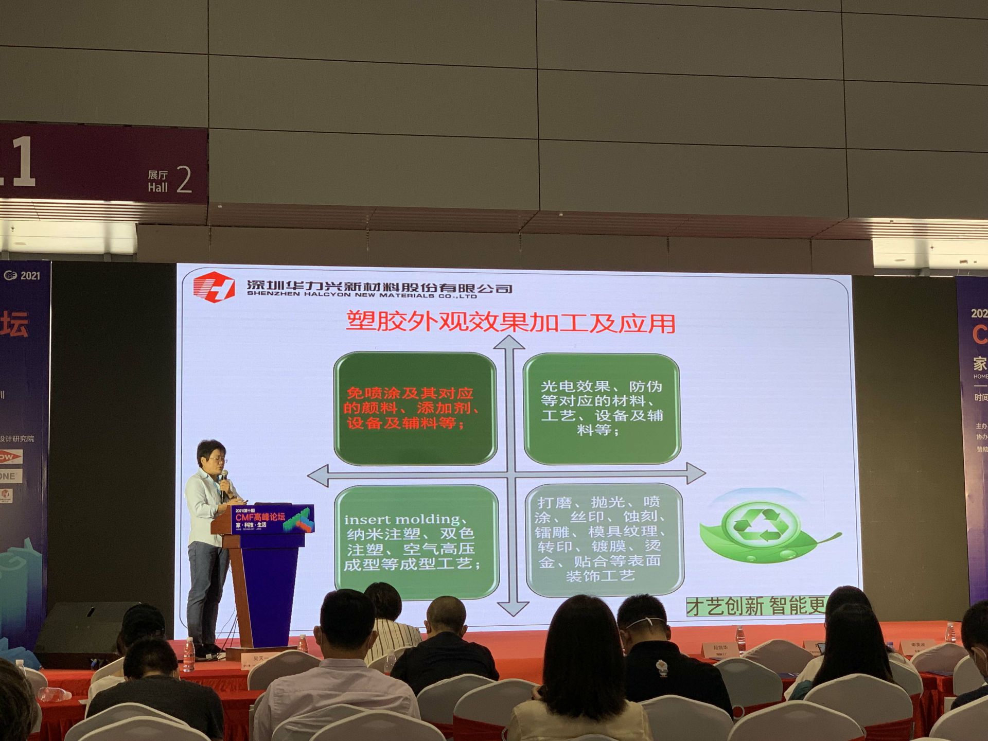 CMF展带你找材料找工艺—开云·官方端网页版登录入口-开云(中国)